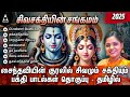 Siva Sakthi Bhakthi Padalgal JukeBox Sivan And Parvati Songs Singer Saindhavi Saindavi Hits