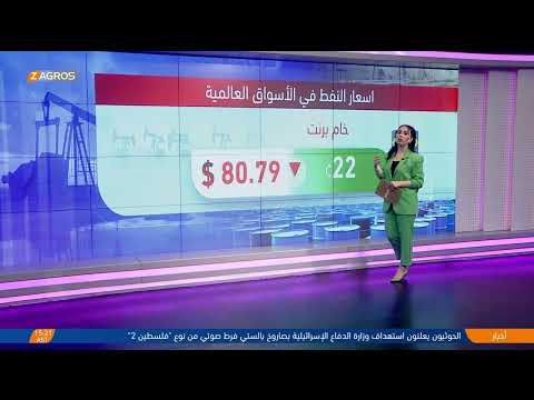 فيديو | ارتفاع أسعار الذهب والنفط في الأسواق العالمية