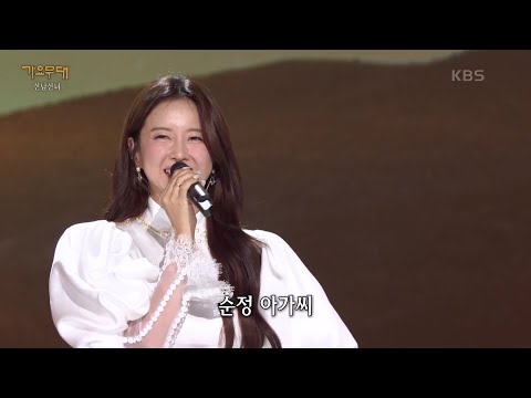 은가은 - 금산 아가씨[가요무대]230918