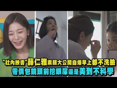 薜仁雅