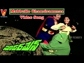 MABBULLO CHAMDRAMMAA VIDEO SONG SUPERMAN NTR JAYAPRADHA JAYAMALINI V9 VIDEOS