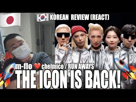 Korean Hiphop Junkie review(react) - m-flo ♡ chelmico / RUN AWAYS (JPN/ENG SUB)