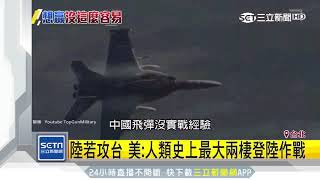 [問卦] 反正中國也打不贏，台灣為啥不獨立