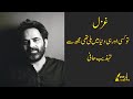 Tu Kisi Aur Hi Duniya | Tehzeeb Hafi | Doha - Qatar Mushaira | 2023 | Urdu Wajib | New Urdu Poetry
