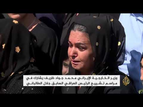 تشييع جثمان الرئيس العراقي السابق جلال الطالباني