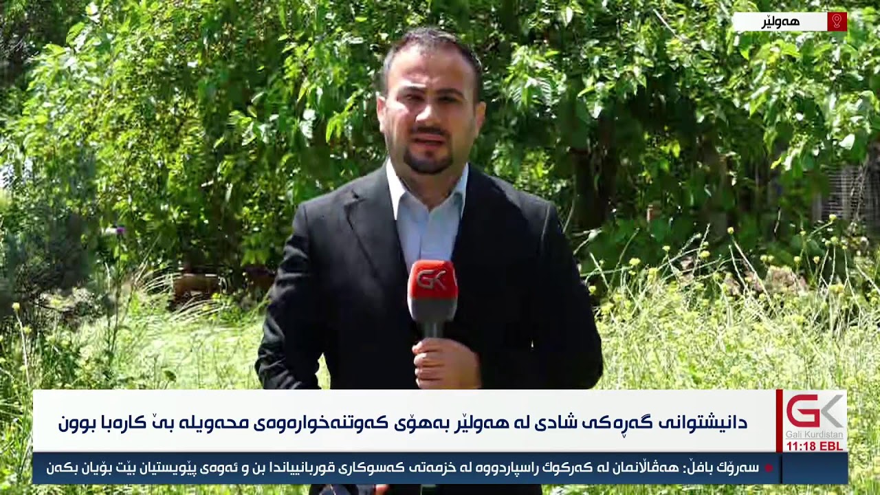 ڤیدیۆ | راستەوخۆ...دانیشتوانی گەڕەكی شادی لە هەولێر بەهۆی كەوتنە خوارەوەی محەویلە بێ كارەبا بوون