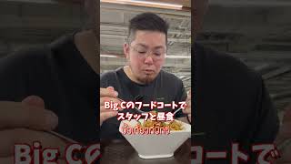 タイ在住日本人38歳の1日หนึ่งวันในชีวิตของชายชาวญี่ปุ่นวัย 38 ปีที่อาศัยอยู่ในประเทศไทย #thailand #タイ #タイ #旅行