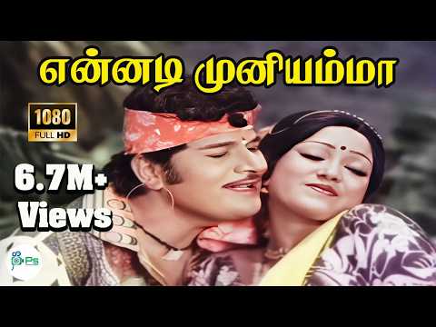 download lagu mp3 mp4 Ennadi Muniyamma Old Song, download lagu Ennadi Muniyamma Old Song gratis, unduh video klip Ennadi Muniyamma Old Song