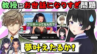 毎回コキ使ってしまうオリバーのために感謝企画を考える月ノ美兎【オリバー・エバンス/狂蘭メロコ/スカーレ・ヨナグニ/にじさんじ/切り抜き】【ブリホー事件】