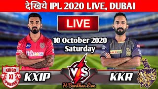 LIVE Cricket IPL Scorecard - KKR VS KXI | IPL 2020 - 24th Match | KOLKATA RIDERS VS KINGS XI PUNJAB