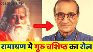 रामायण के गुरु वशिष्ठ, का अब हुआ ये हाल | Ramayan Guru Vashisht Role Sudhir Dalvi video