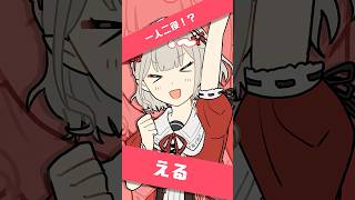 【しいむぎ～】偽物たちの挨拶【手描き切り抜き】#shorts