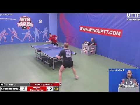 Коженков Игорь 1-3 Мороз Константин     Турнир Восток 4 WIN CUP 01.07.2021. Прямой эфир Зал 2.