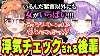 教え方が手慣れてる千燈ゆうひに対してメンヘラ発動して浮気チェックする紫宮るな【紫宮るな/千燈ゆうひ/ぶいすぽっ！/切り抜き】