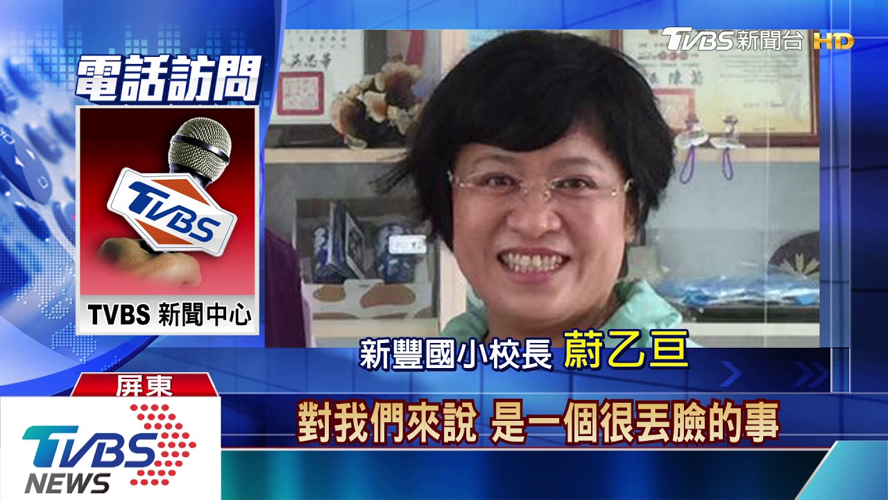 當孩子面訓師「丟臉」校長澄清 教育處:不妥