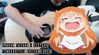 【干物妹！うまるちゃんR】 Himouto! Umaru-chan R ED Umarun Taisou - Sisters - Fingerstyle Guitar Cover