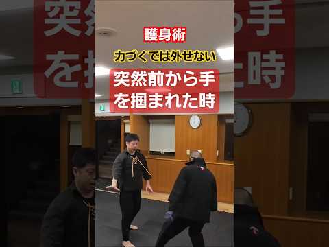 【護身術-窓拭き#1】手を掴まれたらこうはずす。#剣護身術 #selfdefense  #護身術 #女性護身術 #martialarts #shorts #武道