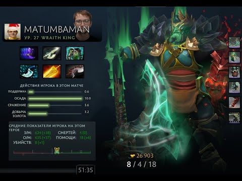 Alliance VS Team Secret game #1 Matumbaman Wraith King Gameplay