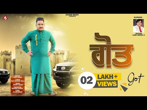 Gott ਗੋਤ — watch video