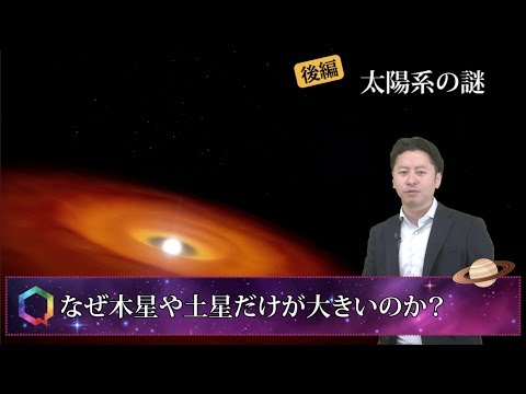 太陽系の混乱: 木星と土星がどのようにしてすべてを台無しにしたのか