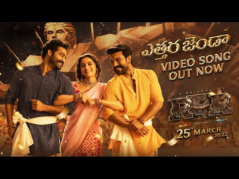 Poster Etthara Jenda Lyrics – RRR (Telugu) | NTR, Ram Charan
