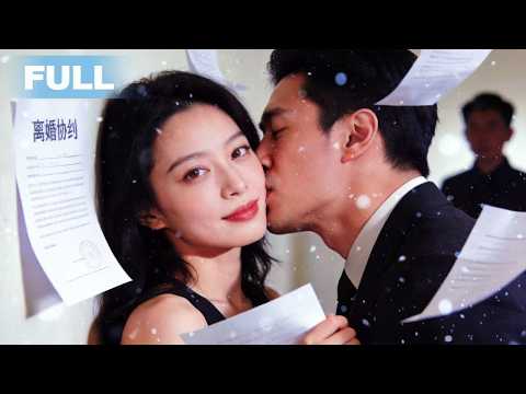 Dumped by the nephew, I married his billionaire uncle for revenge! 🔥#drama [JYDJ]