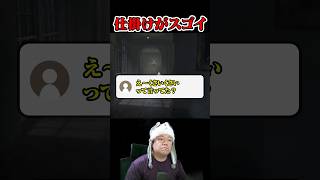 【鳥肌】この仕掛けを思いついた人、天才すぎる【Layers of Fear (2016)】 #LayersOfFear #ホラーゲーム #ゲーム実況 #実況プレイ #Shorts