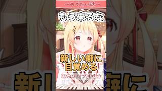 医者にもう来るなと言われる音乃瀬奏【2026年4月19日雑談配信】