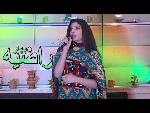 Razi Bahar l د راضیه بهار ښایسته سندره