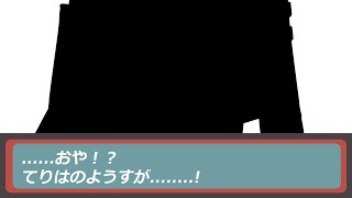 ……おや！？てりはのようすが……？