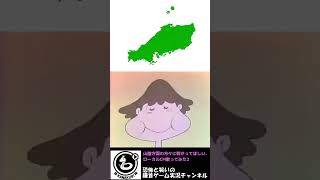 【ローカルCM歌ってみた】山陰地方出身の方々に刺さってほしい、ローカルCM歌ってみた集2 #Shorts