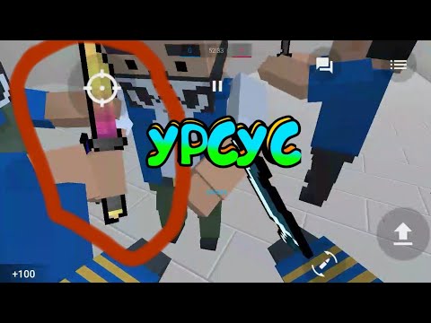 УРСУС В БЛОК СТРАЙК