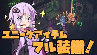 【マイクラダンジョンズ】ボイロたちの英雄譚 第三話 出るわ出るわユニークアイテム【ボイロ実況】