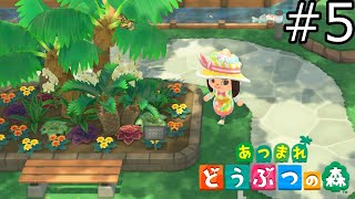 【あつ森】＃5りりえのあつまれどうぶつの森実況プレイ【女性実況】