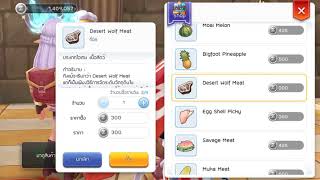 Ragnarok M Eternal Love : วิธีทำ Flame God History