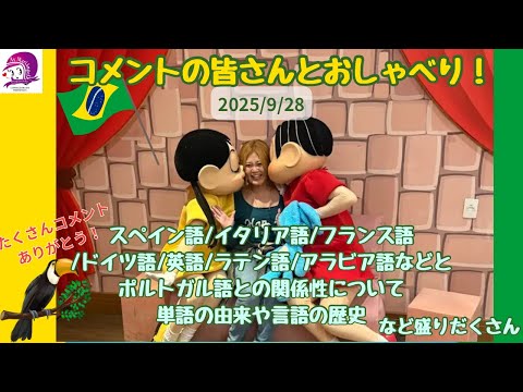 こども文化学科 コメントにお返事しながら雑談！