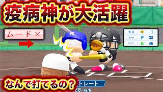 【ムード×】がまさかの大活躍で評価見直し！？