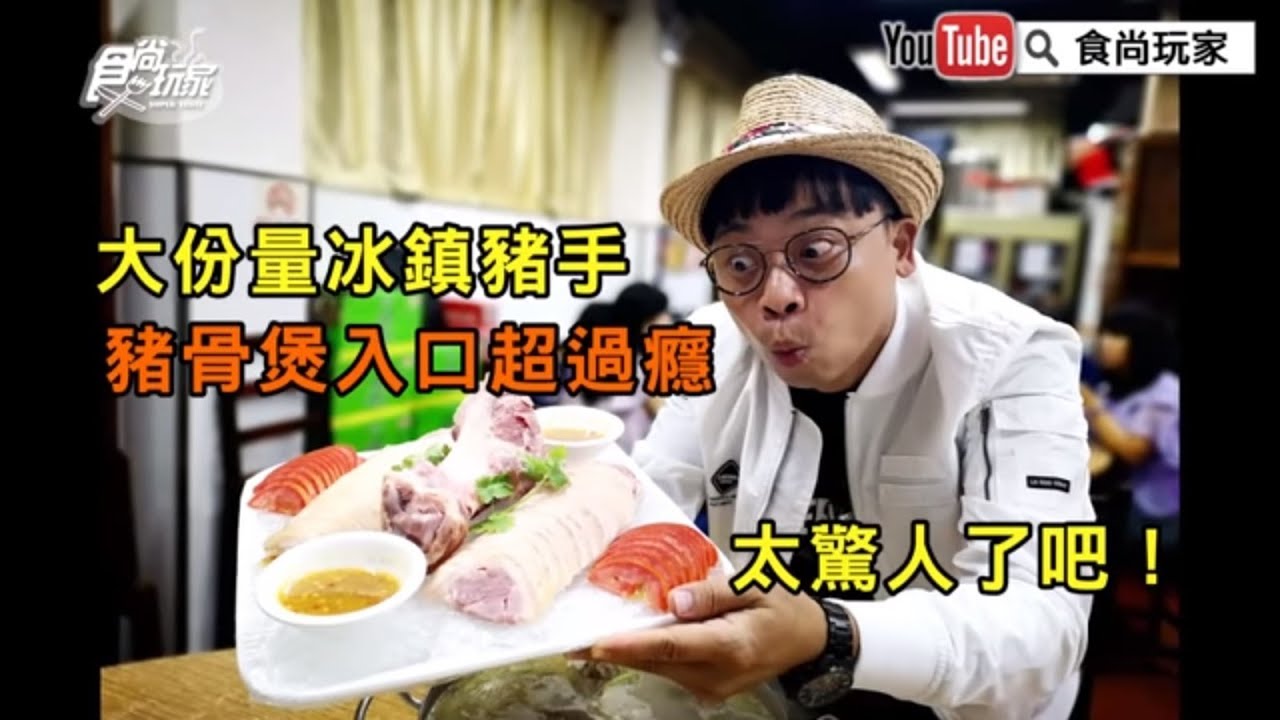 阿松帶路!超大豬手、鮮美卜卜蜆 澳門浮誇大份量餐廳