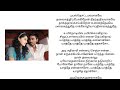 Yathe Yathe Song Tamil Lyrics Aadukalam Movie