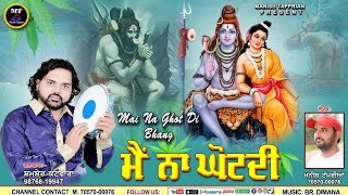 Main Na Ghotdi