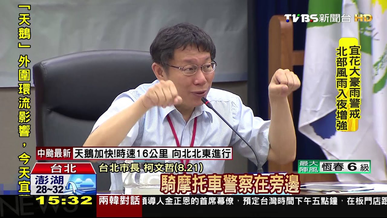 柯考慮派出所全裁！　里長：警察在家LINE辦案