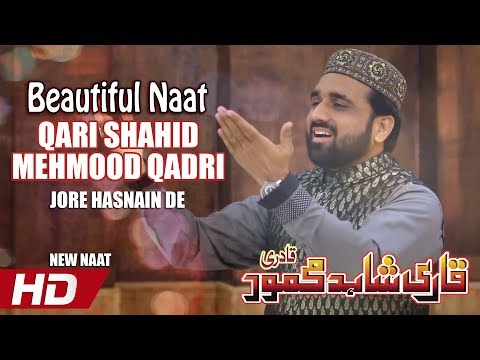 BEAUTIFUL NAAT - JORE HASNAIN DE - QARI SHAHID MEHMOOD QADRI - OFFICIAL HD VIDEO - HI-TECH ISLAMIC