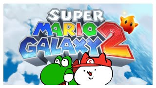 マリオギャラクシー2　～ グリーンスターをちまちま集めるよ編２ ～