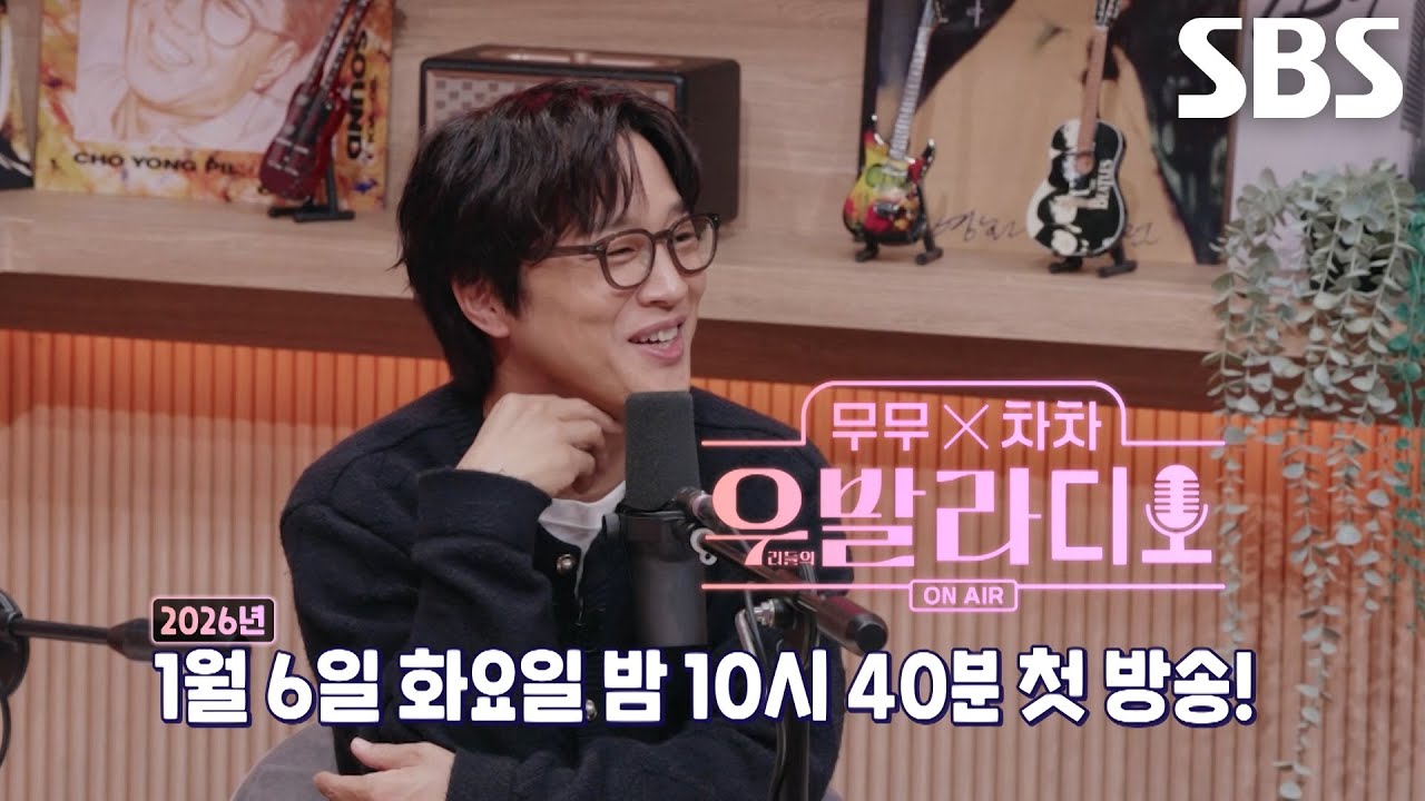 [1월 6일 예고] 역대급 최강 게스트와 함께 마주할 영화 같은 겨울밤★