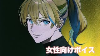 【女性向けASMR】お花見デートはベランダで【鈴鳴れん】