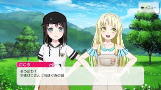 ガルパ「はぐみ２０２６ハッピーバースデーイベント