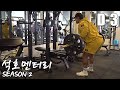 석호멘터리시즌2- ep39