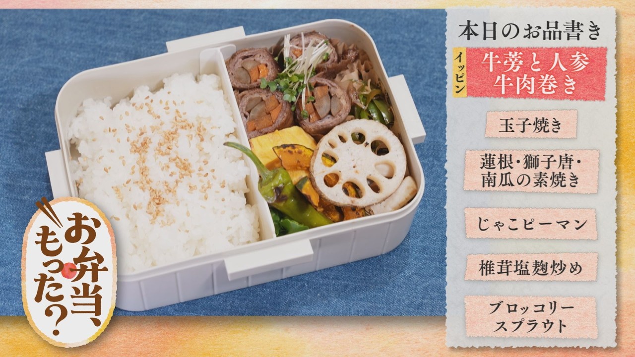 ＃8  福岡市早良区 息子につくる野菜と肉のせめぎあい弁当