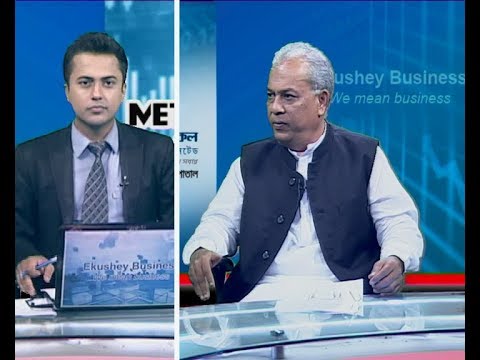 একুশে বিজনেস || সভাপতি-বাংলাদেশ পেটফ্লেক্স উৎপাদন ও মেন্যুফেকচারর্স এন্ড এক্সপোর্টার্স এসোসিয়েশন || ০৭ নভেম্বর ২০১৯