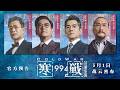寒战1994 COLD WAR 1994 OFFICIAL TRAILER 官方预告 IN CINEMAS 1 MAY 2026